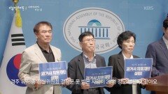 27세부터 94세까지 진실 규명을 위해 한평생을 바친 김하종 | KBS 260409 방송 