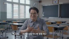 기술 혁신의 뿌리에는 결국 ‘인재‘가 있다 | KBS 260514 방송 