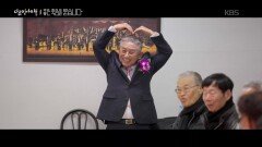 갑작스럽게 맞이하는 죽음이 아닌 스스로 준비하는 죽음 문화 | KBS 260507 방송 