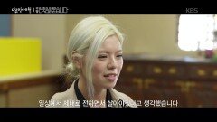 다사사회 속 나 홀로 살아가는 사람들 | KBS 260507 방송 
