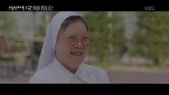 우리가 바라는 것은 죽음 이전의 편안한 상태 | KBS 260507 방송 