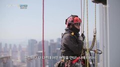 고정 관념을 깨는 블루칼라의 재발견 | KBS 260423 방송 