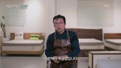 숙련공이 말하는 블루칼라 생존 전략 | KBS 260423 방송 