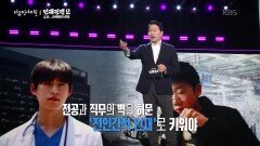 AI 대전환 시대, 대한민국은 어디로 가야 하는가 | KBS 260528 방송 
