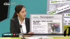 두 달 만에 김건희 여사 ‘완판 셀럽’ 만든 언론 | KBS 220629 방송