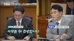 이균용 후보자, “법 위반 몰라 송구스럽다”·· ‘법 잘 모르는’ 대법원장 후보? | KBS 230920 방송