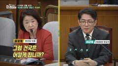 과거, 성범죄자 감형 판결부터 역사관까지·· 이균용 후보자를 둘러싼 논란! | KBS 230920 방송