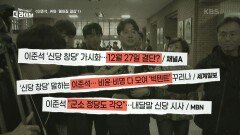 이준석, 신당 창당 가능성은? | KBS 231106 방송