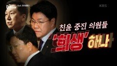 김기현 국민의힘 대표, ‘불출마 선언’할까? | KBS 231107 방송