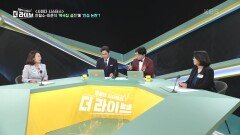 안철수와 이준석의 ‘복국집 설전‘에 인성논란? | KBS 231108 방송