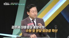 김은혜 대통령실 홍보수석, 수원 및 분당 출마설 확산? | KBS 231109 방송