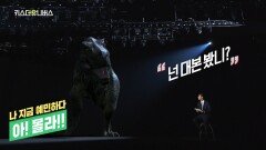 [속보] 키-유 공식 커플 주지훈️티라노, 불화설? | KBS 방송