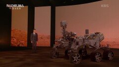 NASA 화성 탐사로봇 ‘퍼시비어런스’와 화성 공중탐사 드론 ‘인저뉴어티’ | KBS 211028 방송