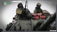 민간 첨단 시스템이 전쟁에 미치는 영향은? | KBS 220619 방송