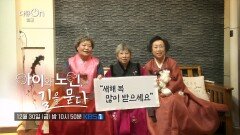 [예고] ＜로컬 트리거＞ 아이와 노인, 길을 묻다 | KBS 방송