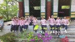 [예고] 산사 테라피, 걷고 먹고 명상하다 [다큐 ON] | KBS 방송