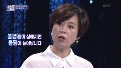 팬데믹의 후유증 경제 불평등 | KBS 200916 방송