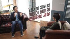 아들에게 불리한 사회다?! | KBS 201108 방송