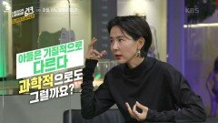 아들과 딸은 기질적으로 다르다? | 김나영의 21세기 소년 ep.2 | KBS 201115 방송