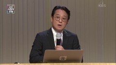시청자가 요구하는 KBS의 사회적 책무 | KBS 200903 방송