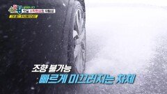 장마철, 빗길 교통사고.. 빗길 미끄러짐 사고 대처법! | KBS 210702 방송