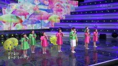 우산들의 수다 시간 (김민초 작사/ 이지은 작곡) - 노래마을 아이들 | KBS 230505 방송
