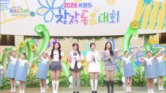 꿈을 향해 (조혜진 작사/오희섭 작곡) - 피프티피프티&현음어린이합창단 | KBS 260505 방송 