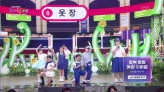 행복 팡팡 옷장 지하철 (이지은 작사·곡) - 싱싱하모니 | KBS 260505 방송 