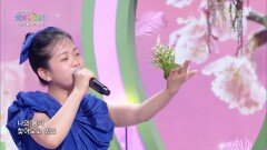 나의 봄 (박혜주 작사·곡) - 이지민 | KBS 260505 방송 