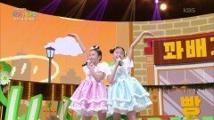 꽈배기 친구 (윤상서 작사·심지연 작곡) - 김예인 & 정연우 | KBS 260505 방송 