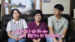 운동으로 건강과 웃음 함께 잡은 삼례 엄마네 가족! | KBS 211013 방송