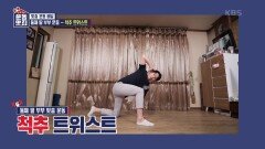 대가족의 각종 허리 통증을 해결해줄 운동법 | KBS 211013 방송