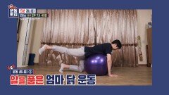 [5분 레시피] 8회 - 알을 품은 엄마 닭 운동 & 척추 트위스트 | KBS 210929 방송