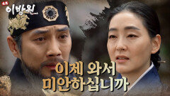 ＂이제와서 미안하십니까＂궁궐을 떠난 민씨를 찾아간 이방원 | KBS 220501 방송