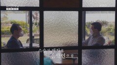 스승과 제자, 음악인 그리고 인생의 동반자 인연 | “싱스트릿 3부” | KBS 210704 방송