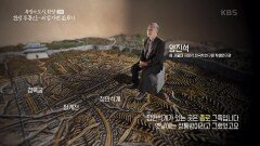 사대문 안에 노른자 땅 종로! | KBS 220118 방송