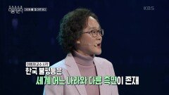 데이터를 ‘줌 아웃’하다 | KBS 220324 방송 