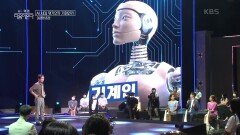 신인류의 출현, 희망과 공포 사이 | KBS 220911 방송 