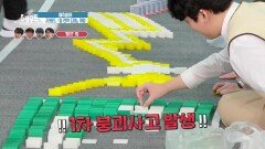 양방향 Pick 프로젝트 예측불허 2차 미션 ‘팀 도미노 게임’ | KBS 220515 방송