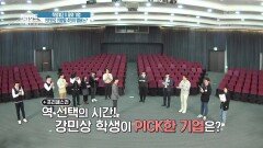 꿈의 기업⭐ 인턴으로 선발될 4인의 멤버는? | KBS 220522 방송