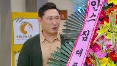 만두 가게를 개업한 조미령… 화한을 들고 이승윤이 찾아오는데..! | KBS 220930 방송