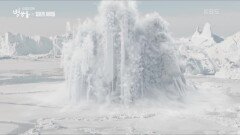 다시 찾아온 빙하기, ‘스터티안 마리노안’ 눈덩이 지구 | KBS 240314 방송