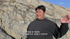 해빙이 사라져 전통을 버려야 하는 사람들 ＂겨울에 더 이상 얼음이 얼지 않아요＂ | KBS 240321 방송