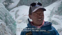 [3부 하이라이트] 기후변화로 빠르게 녹고 있는 빙하 ＂멸종 위기의 북극곰＂ | KBS 240321 방송