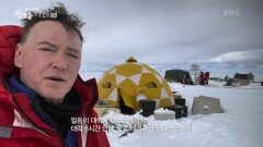 따뜻해진 바닷물이 남극까지... ＂난류는 빙하의 붕괴를 가속화＂ | KBS 240321 방송 