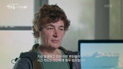 인류를 탄생시킨 빙하, 여전히 인간과 모든 생명의 미래를 쥐고 있습니다. | KBS 240321 방송 