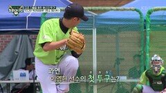 ‘트라우마 극복’ 조부겸 & ‘가족을 위하여’ 이영현 선수의 투수 테스트 | KBS 220806 방송