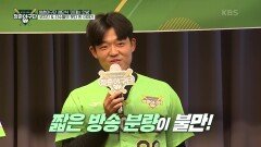 만족스러운 훈련에 비해 짧은 방송 분량이 불만이었던 선수들?! | KBS 220820 방송