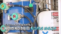 수소에너지 패러다임을 이끈다! ‘제이엔케이히터’ | KBS 221113 방송