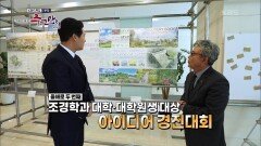 ‘한국종합기술’의 원천은 바로 ‘인재의 힘’ | KBS 221127 방송